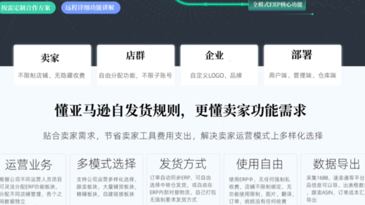 erp怎样安装客户端网页版erp和客户端erp-第2张图片-太平洋在线下载