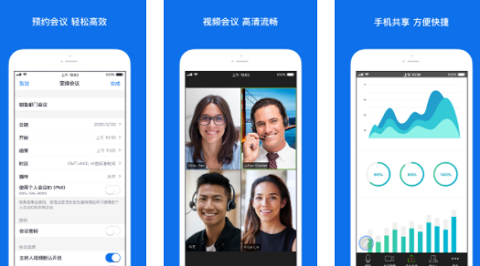 Zoom安卓客户端手机app下载客户端