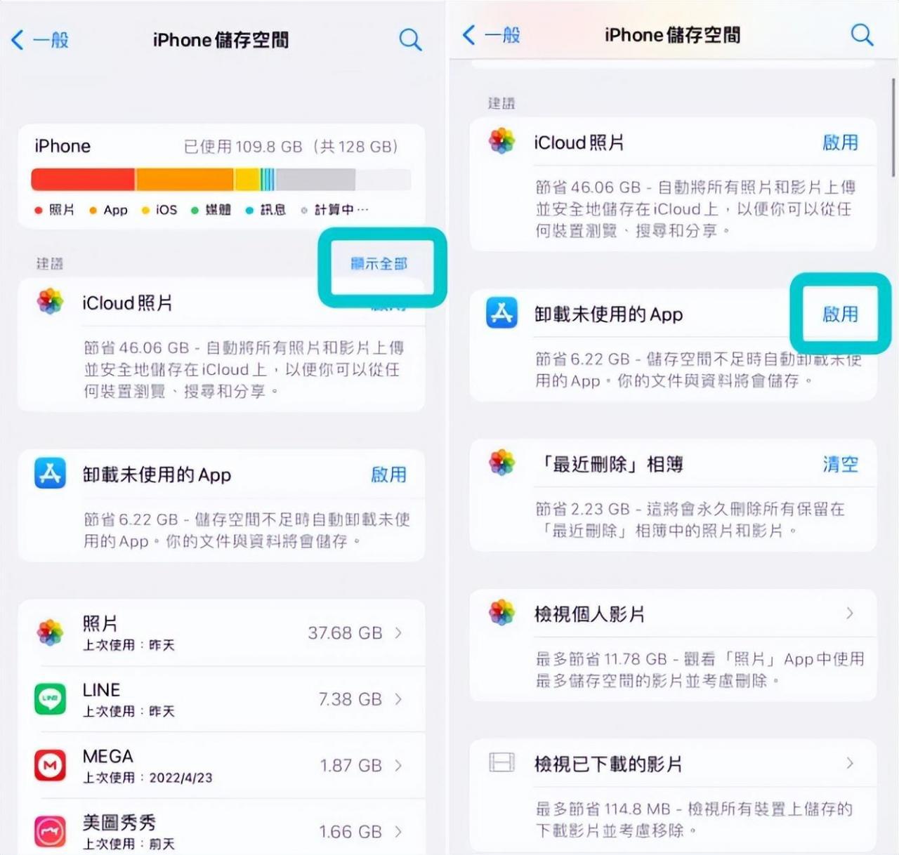 icloud的app苹果版使用icloud的app打开好还是关闭好