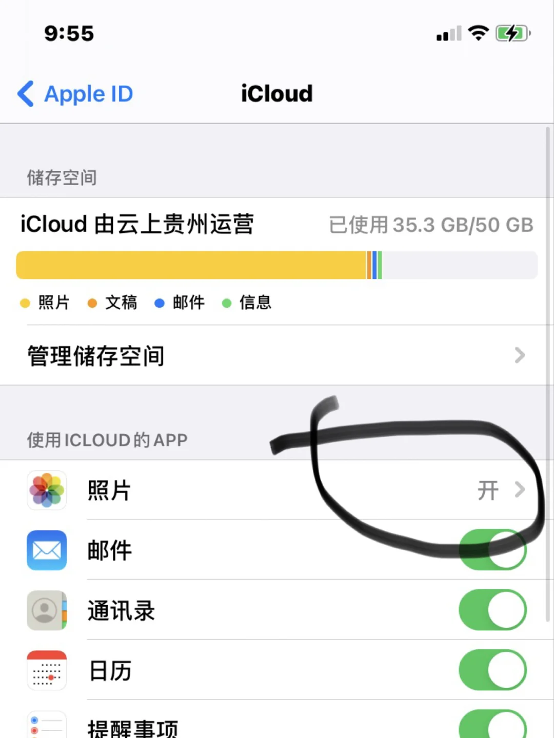 icloud的app苹果版使用icloud的app打开好还是关闭好-第2张图片-太平洋在线下载