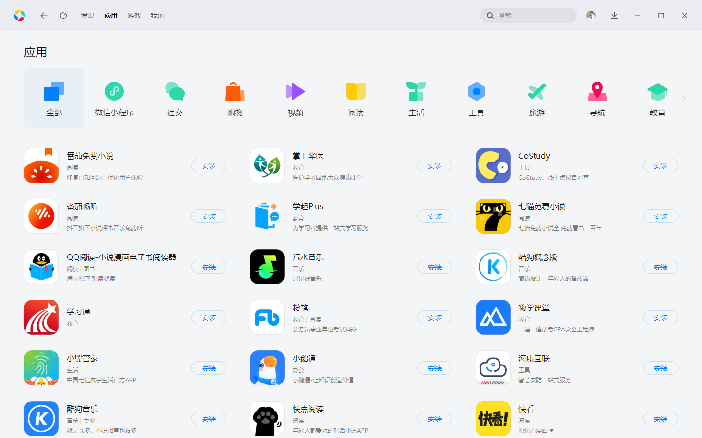 完美app安卓版完美游戏app手机版-第2张图片-太平洋在线下载