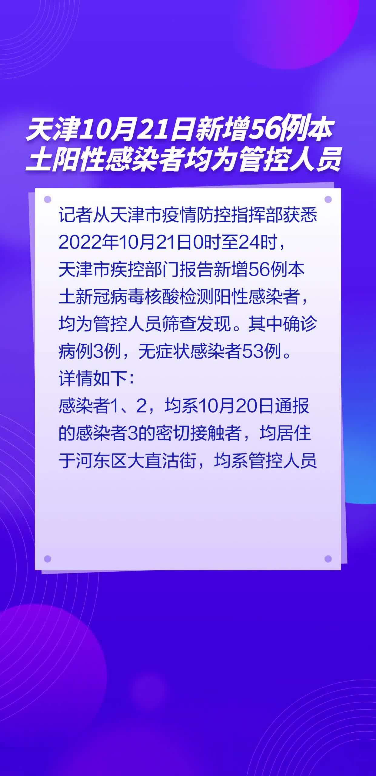 天津数字防疫苹果版天津疫苗接种预约网站