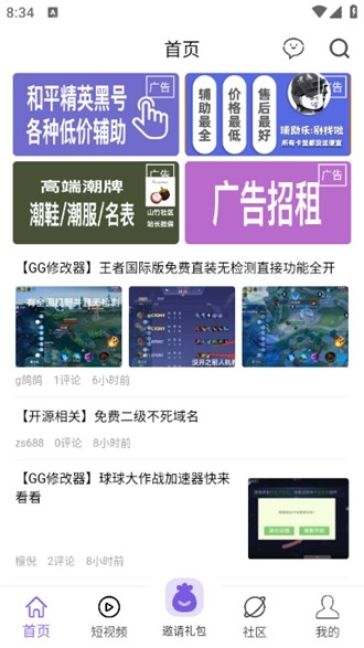 giwifi苹果破解版giwifi多开助手下载-第2张图片-太平洋在线下载