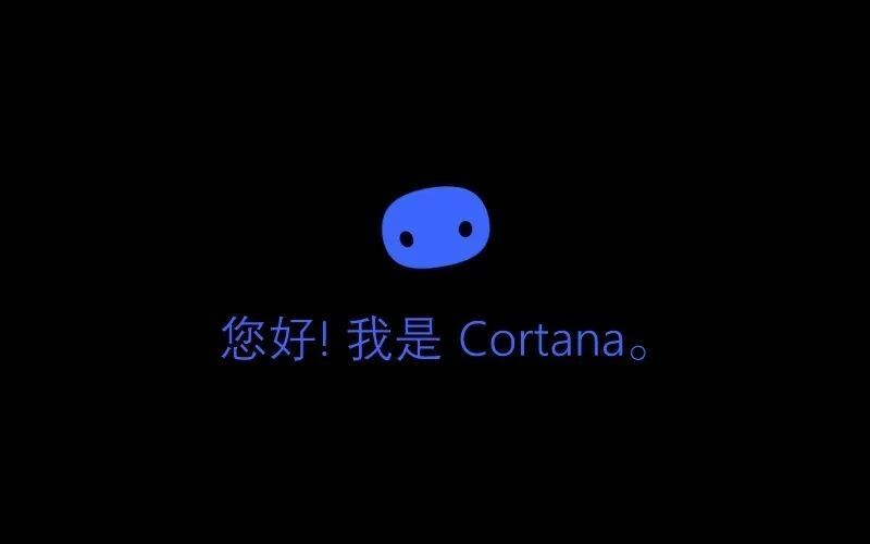 安卓版cortana没反应cortana小娜可以卸载吗-第2张图片-太平洋在线下载