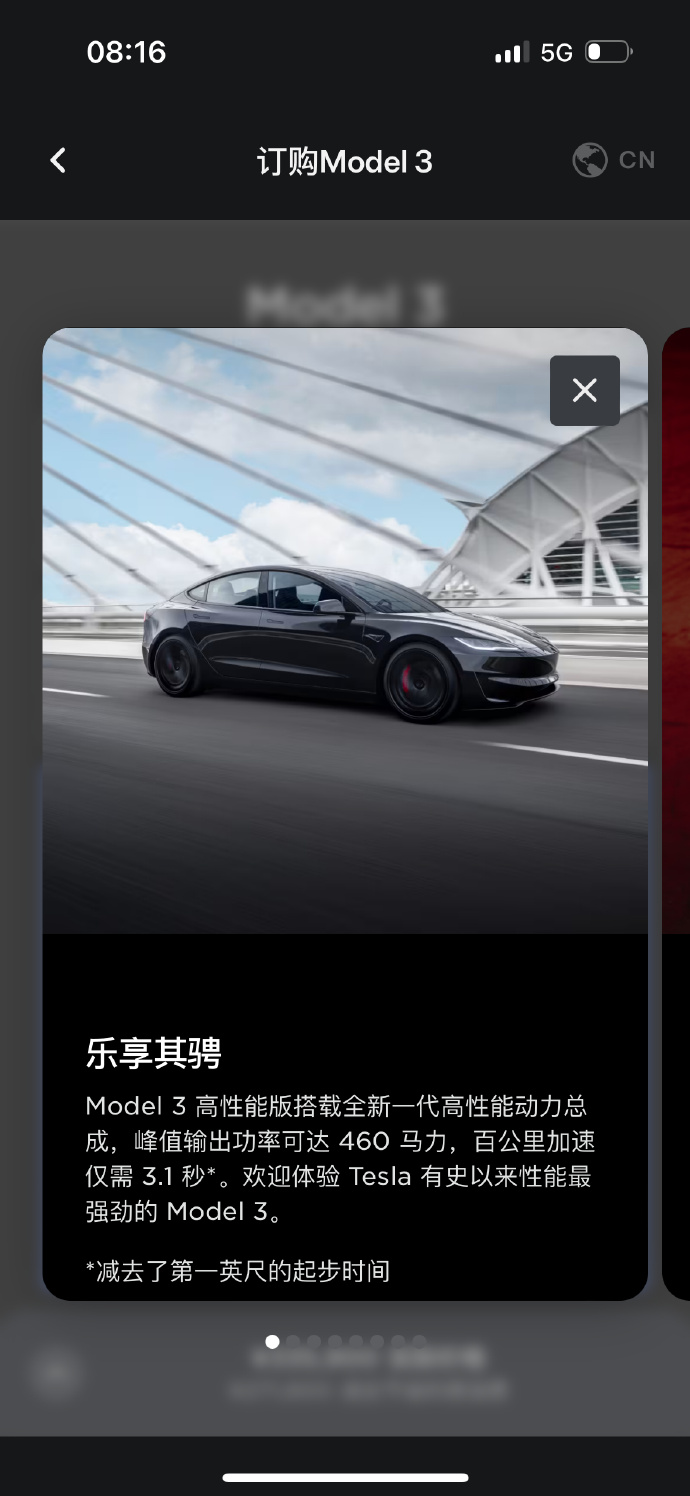 model3安卓版特斯拉model3用户手册中文版