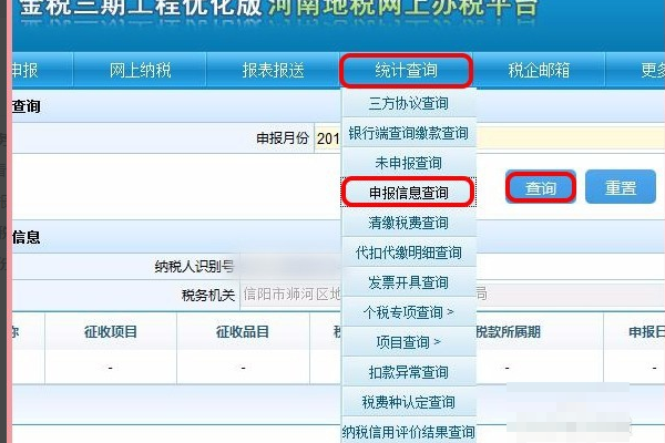 地税客户端选表增值税预缴申报表必须申报吗-第2张图片-太平洋在线下载