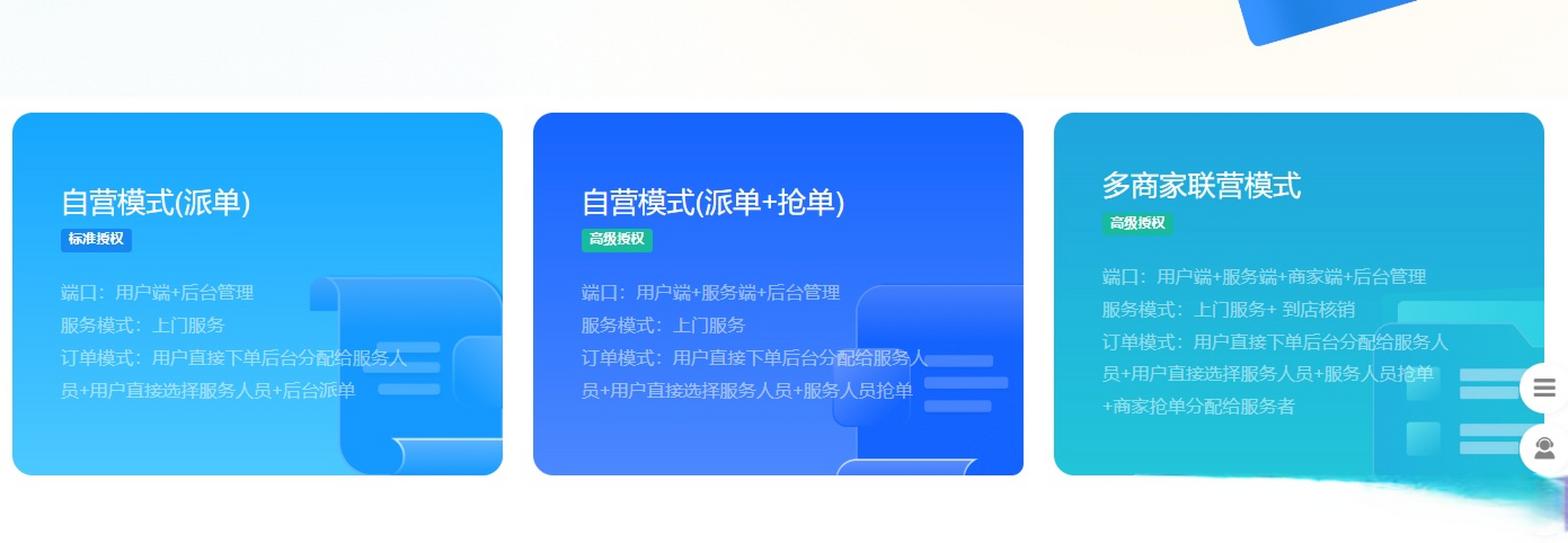 微信店铺客户端微信支付平台登录入口-第2张图片-太平洋在线下载