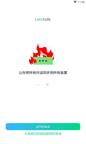 包含letstalk安卓版下载不了的词条