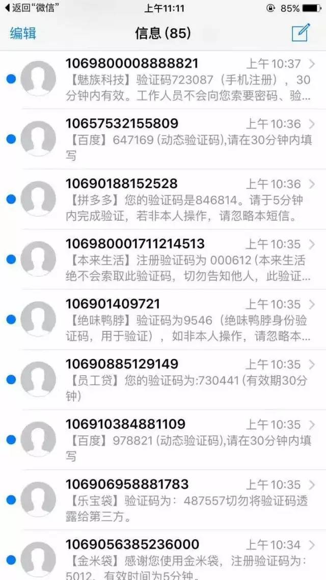 手机验证码飞码手机版免费在线短信验证码平台-第2张图片-太平洋在线下载