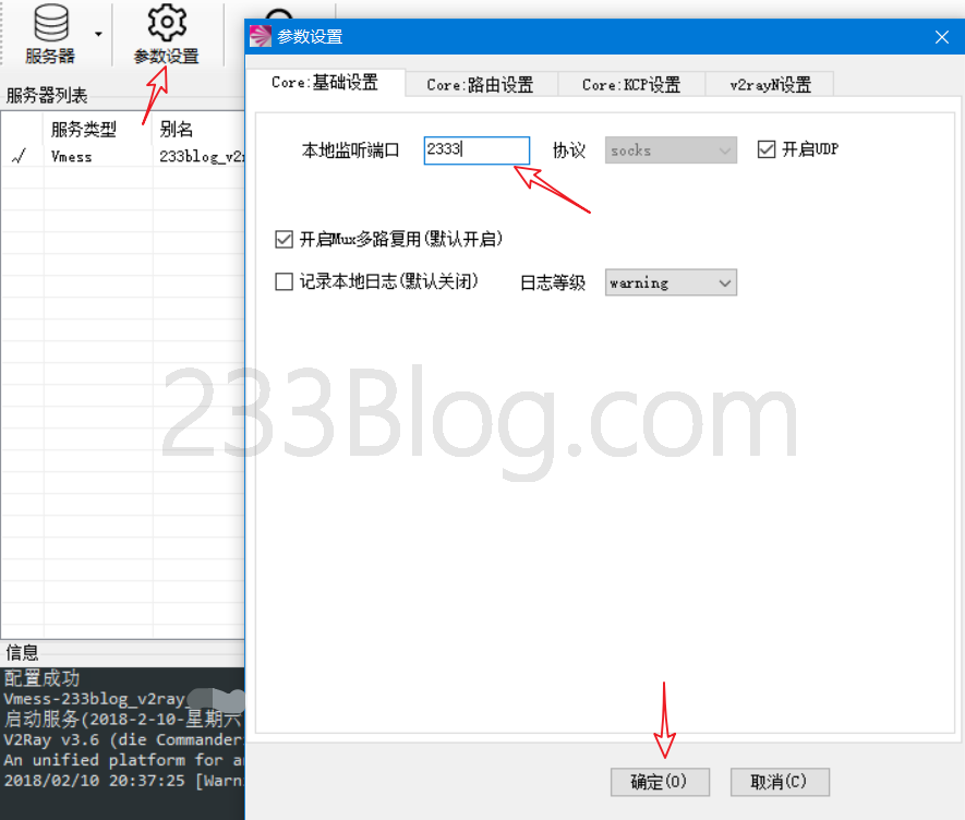 安装vmess客户端vmess链接怎么使用