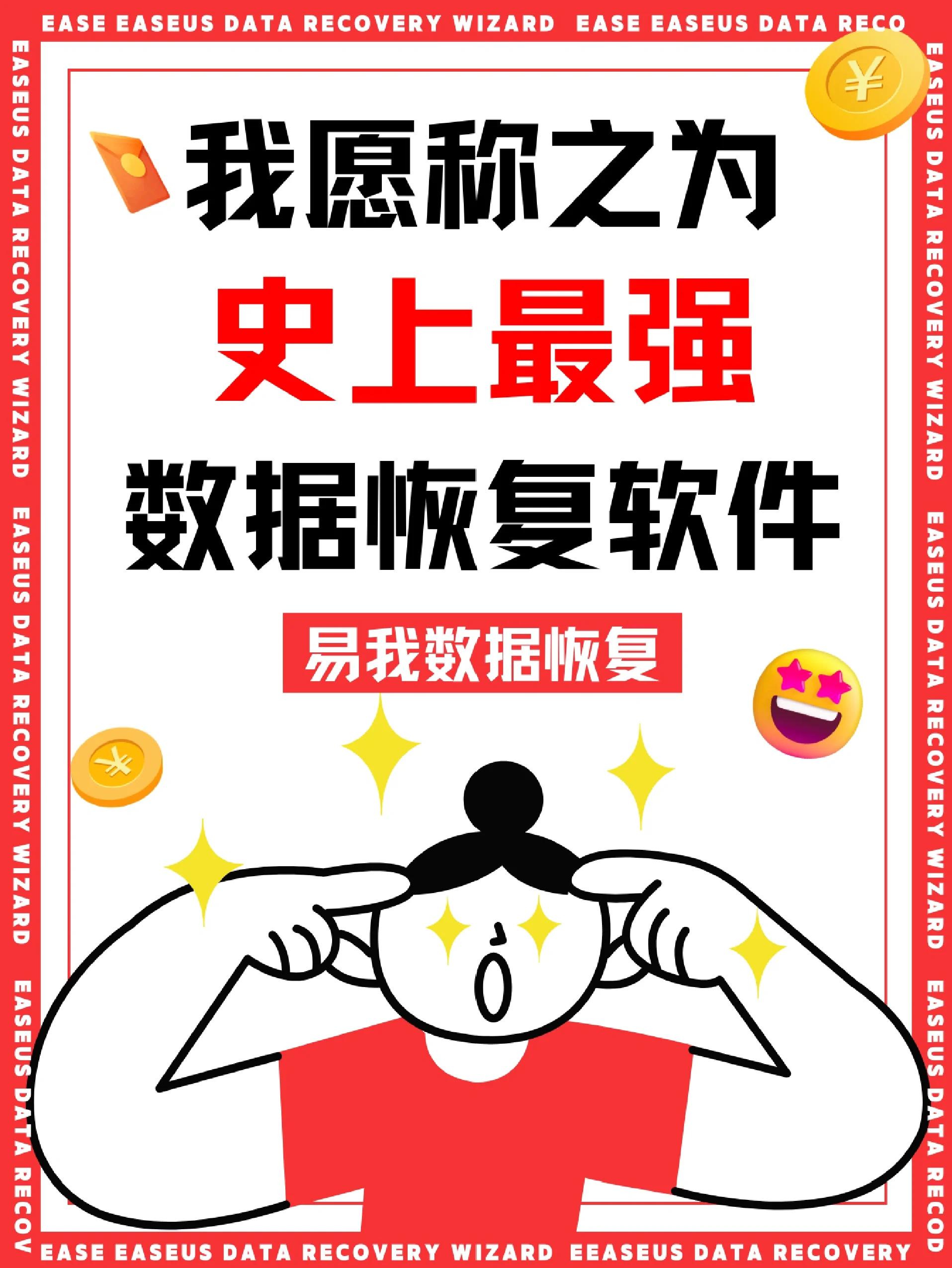 手机版的数据恢复软件360数据恢复大师免费版
