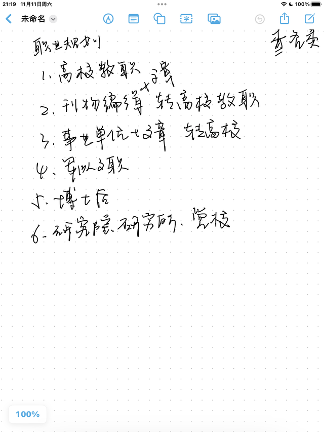 免费版goodnotes下载苹果版goodnotes5下载ios-第2张图片-太平洋在线下载