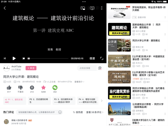 免费版goodnotes下载苹果版goodnotes5下载ios-第3张图片-太平洋在线下载