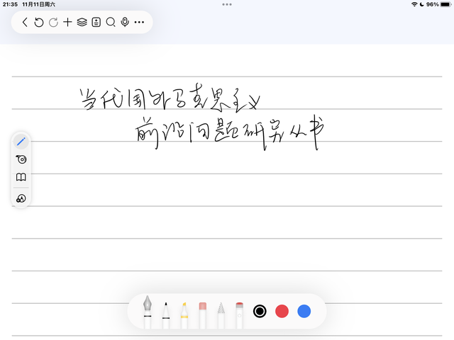 免费版goodnotes下载苹果版goodnotes5下载ios-第8张图片-太平洋在线下载
