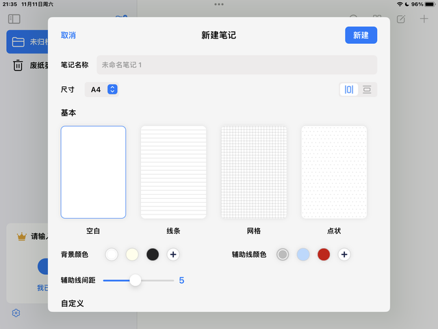 免费版goodnotes下载苹果版goodnotes5下载ios-第12张图片-太平洋在线下载