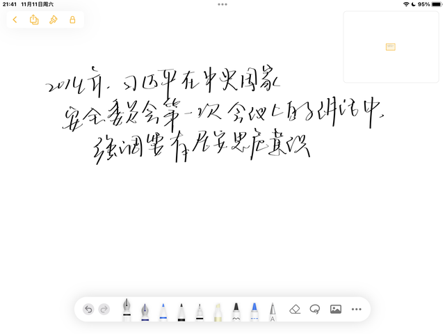 免费版goodnotes下载苹果版goodnotes5下载ios-第13张图片-太平洋在线下载