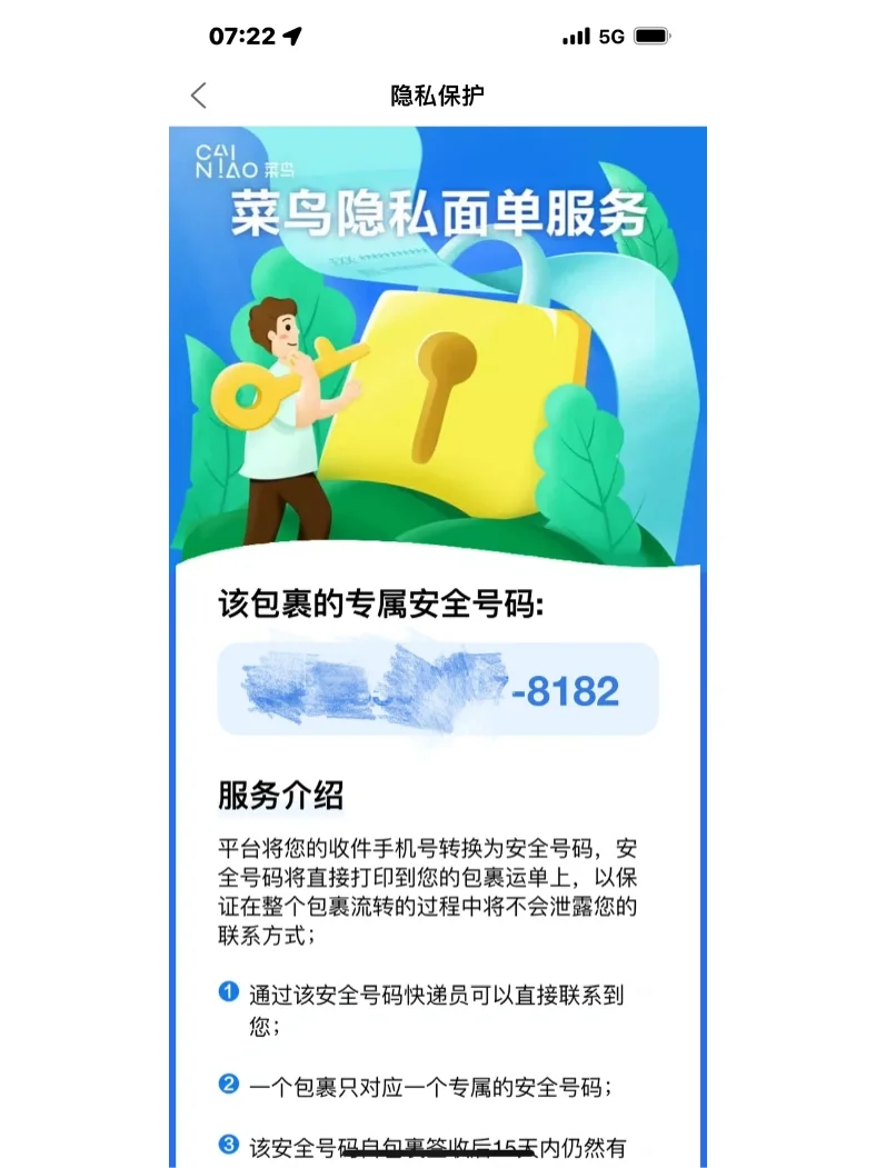 菜鸟客户端在哪菜鸟下载电脑版官网