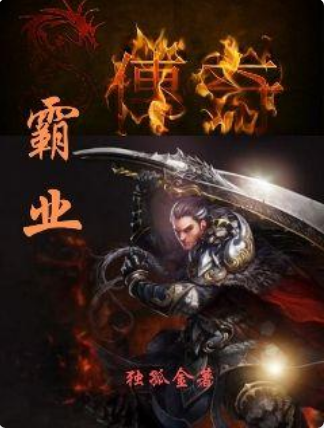 霸业传奇苹果版怒剑传奇苹果版本-第2张图片-太平洋在线下载