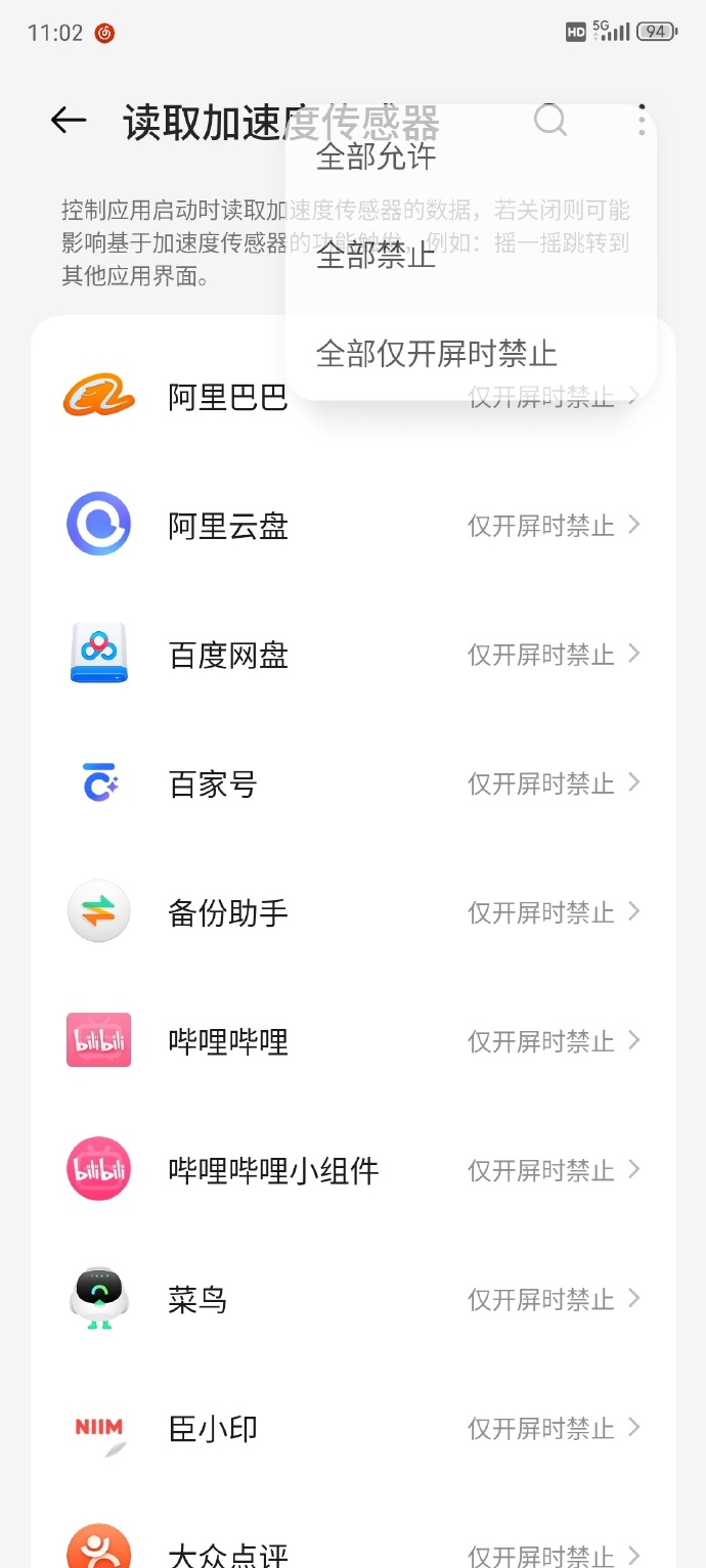 晃动开屏安卓版安卓开屏渐变唤醒壁纸-第1张图片-太平洋在线下载