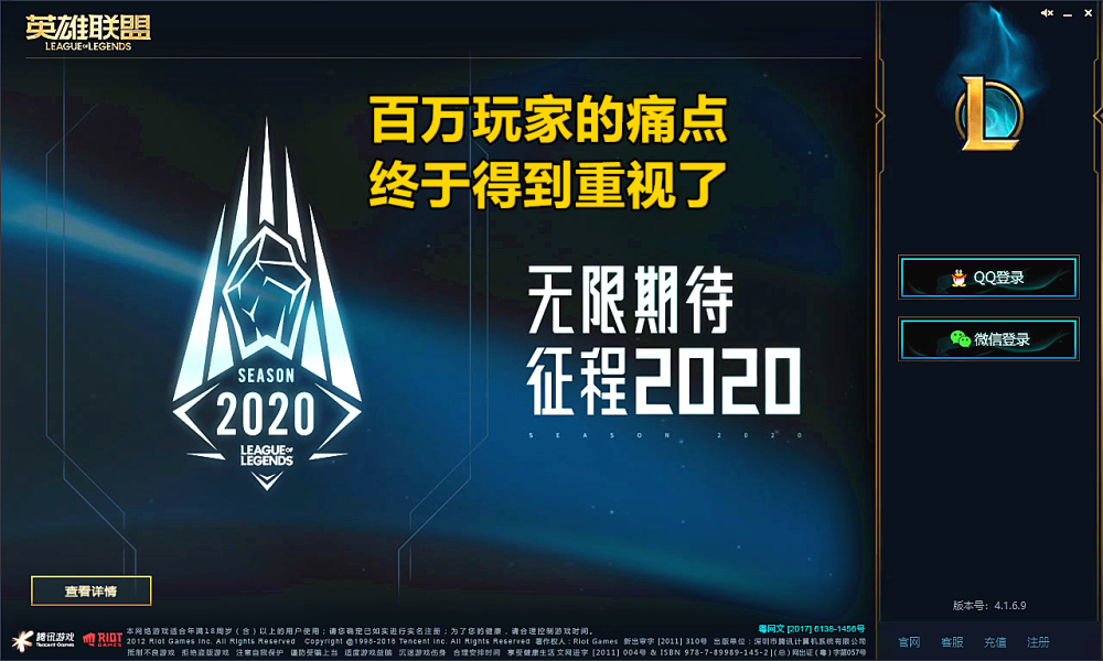 拳头客户端界面拳头客户端卡更新-第1张图片-太平洋在线下载