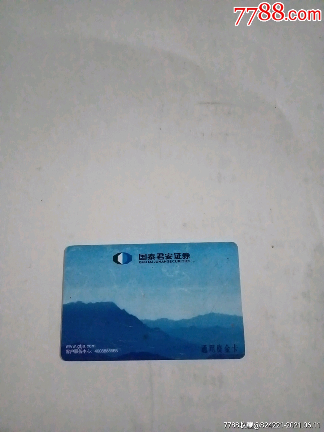 国泰证券客户端华泰证券客户端下载