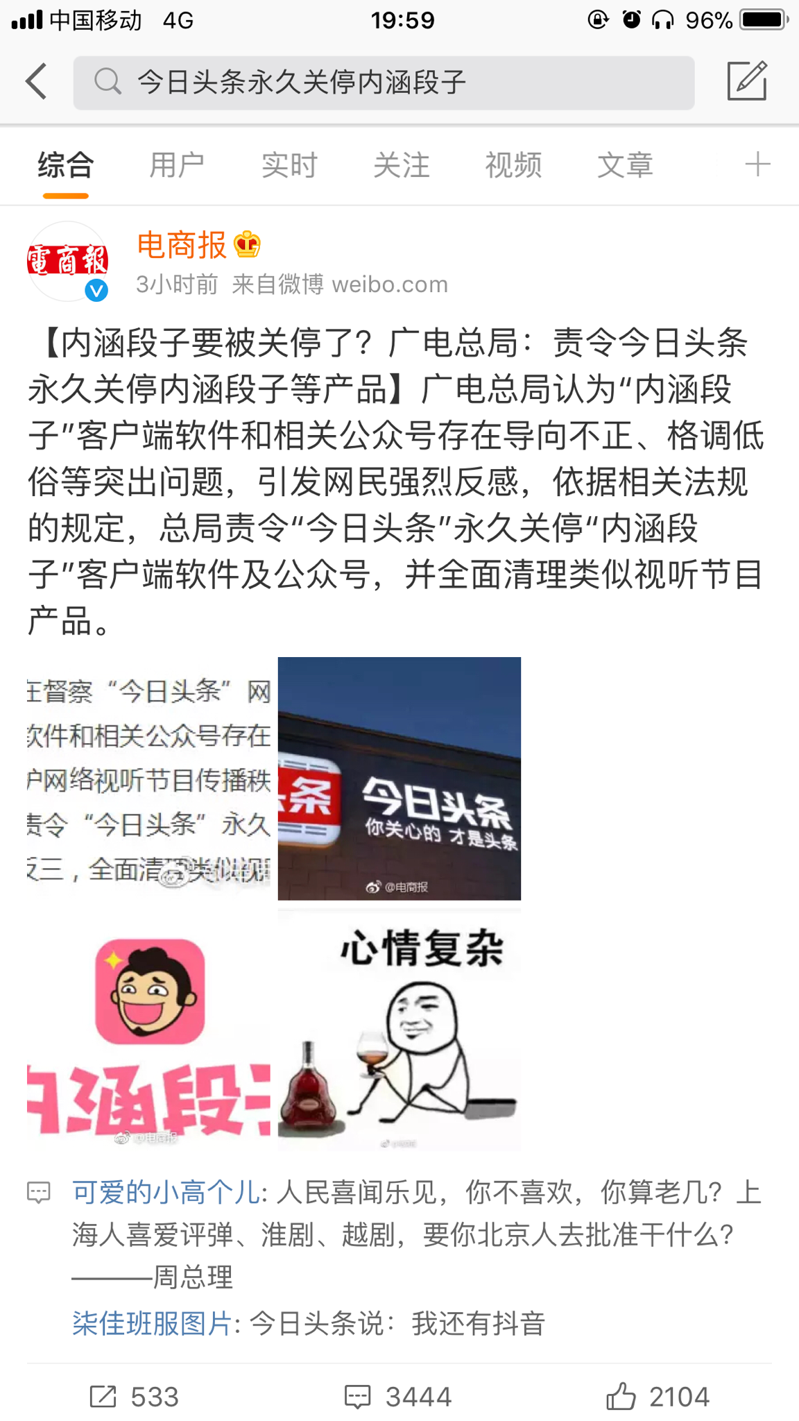 下载内涵段子客户端天王盖地虎的全部暗语内涵段子暗号