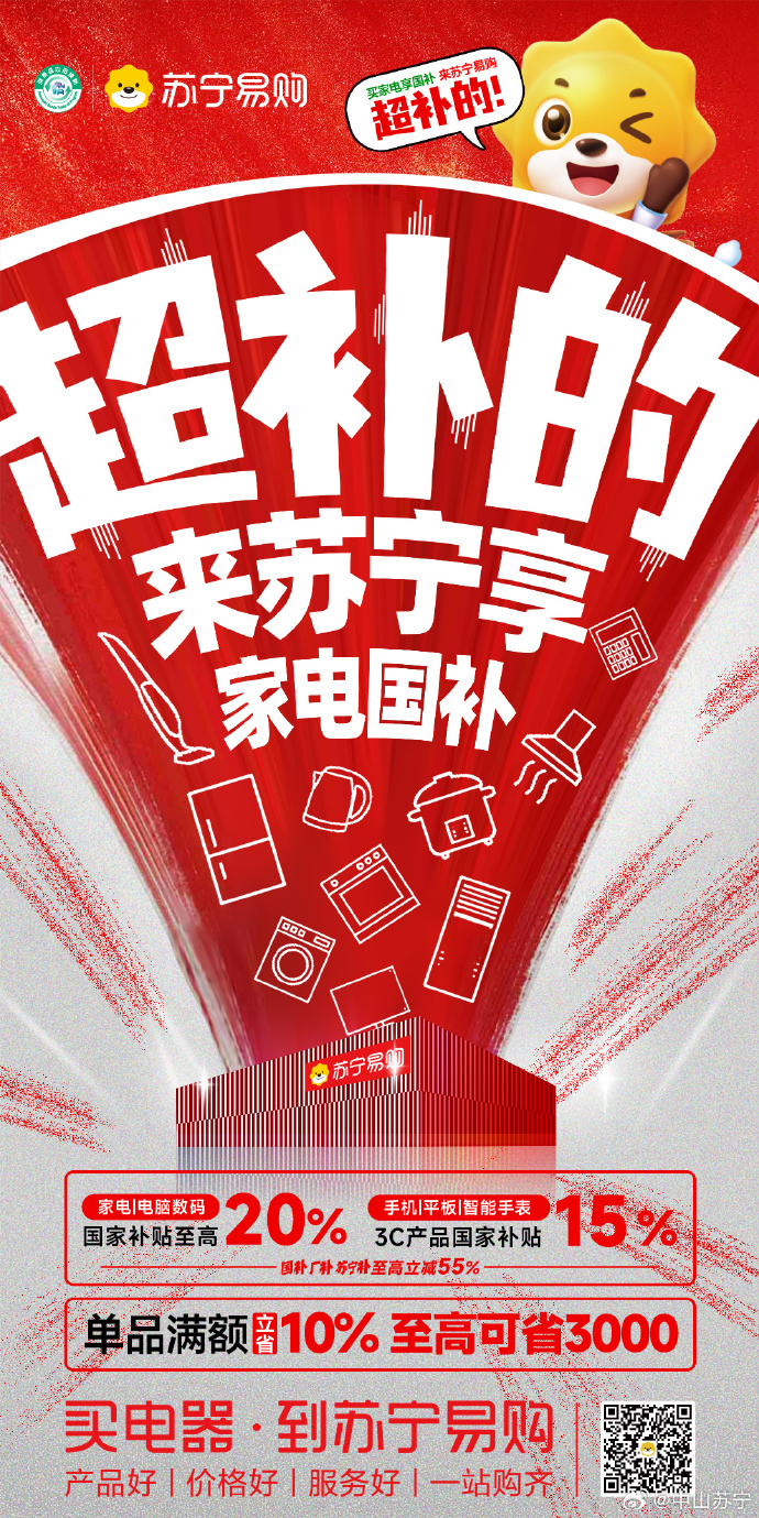 苏宁手机版苏宁手机怎样