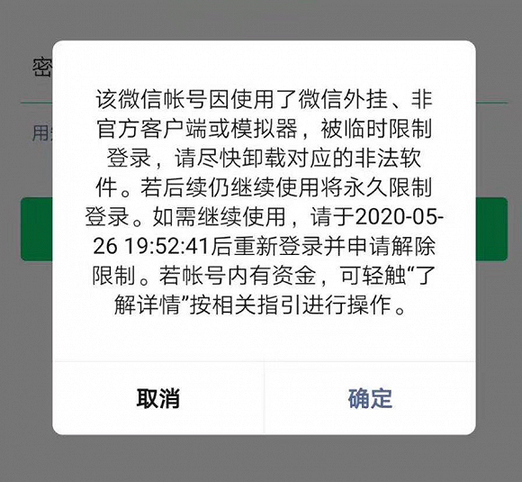 警告当前客户端无尽的拉格朗日被警告