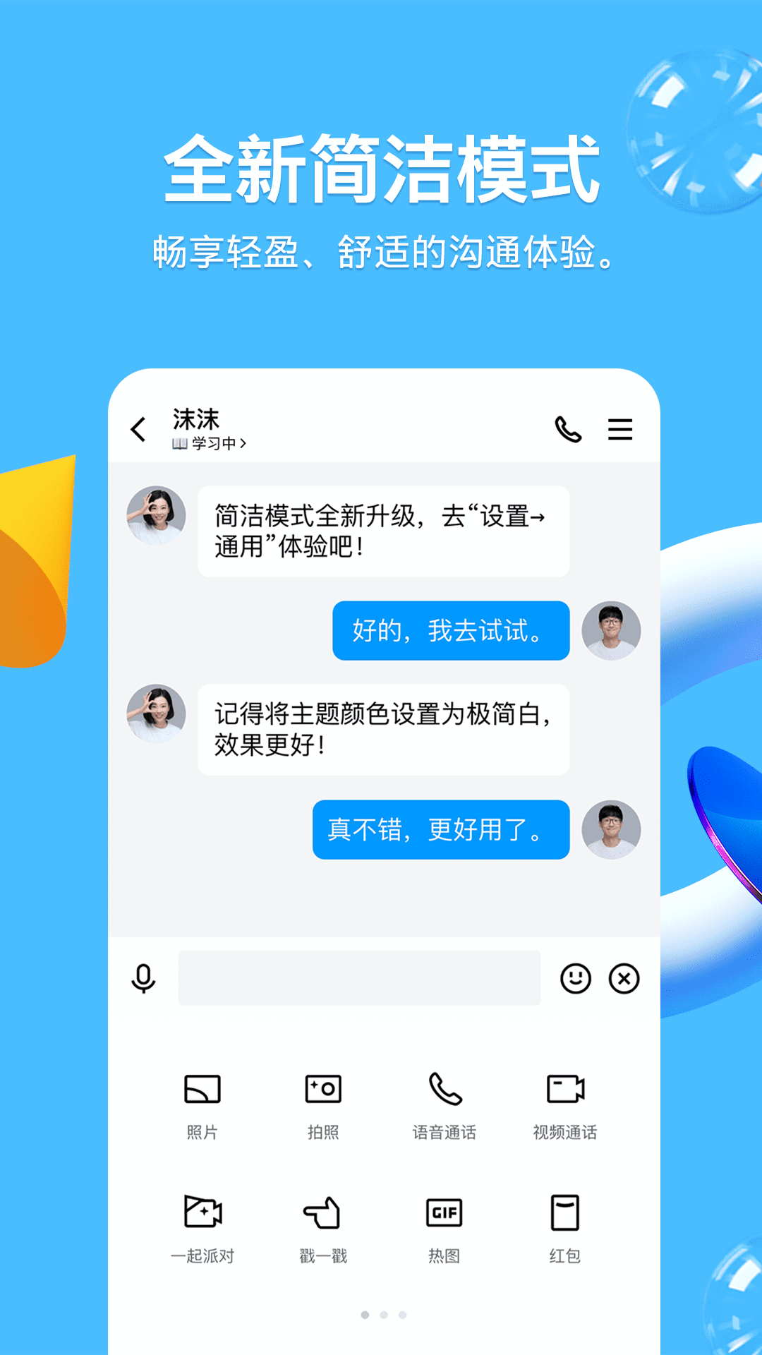 qq恋爱安卓版恋爱应用怎么没有了-第2张图片-太平洋在线下载