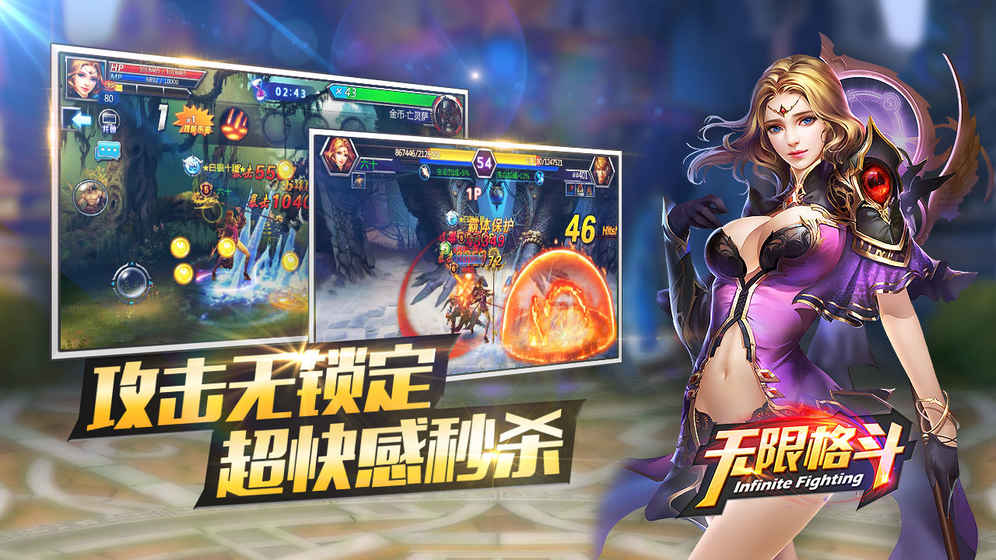 无限格斗安卓版格斗无双游戏下载