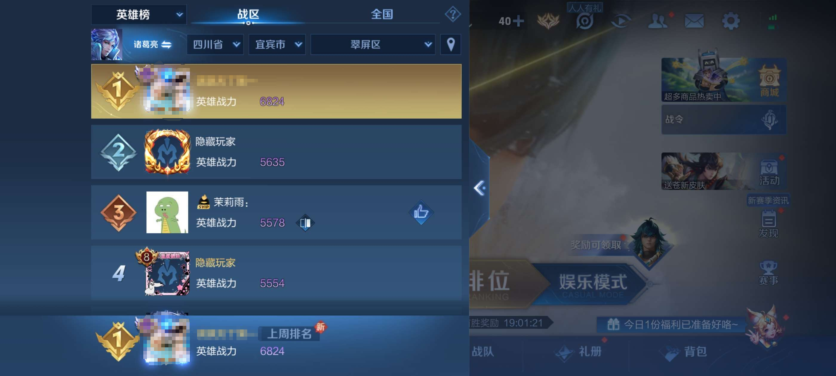 王者游戏客户端操作王者荣耀官方官网首页-第2张图片-太平洋在线下载