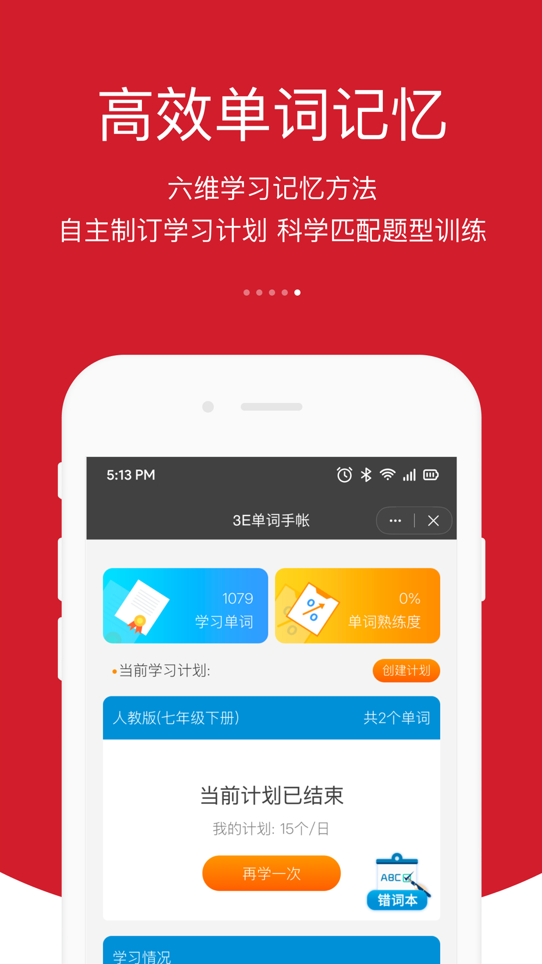 3e口语手机版3e口语手机版如何注册