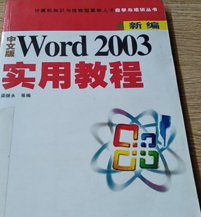 word中文版苹果版(苹果版word使用收费吗)-第5张图片-QuickQ官网