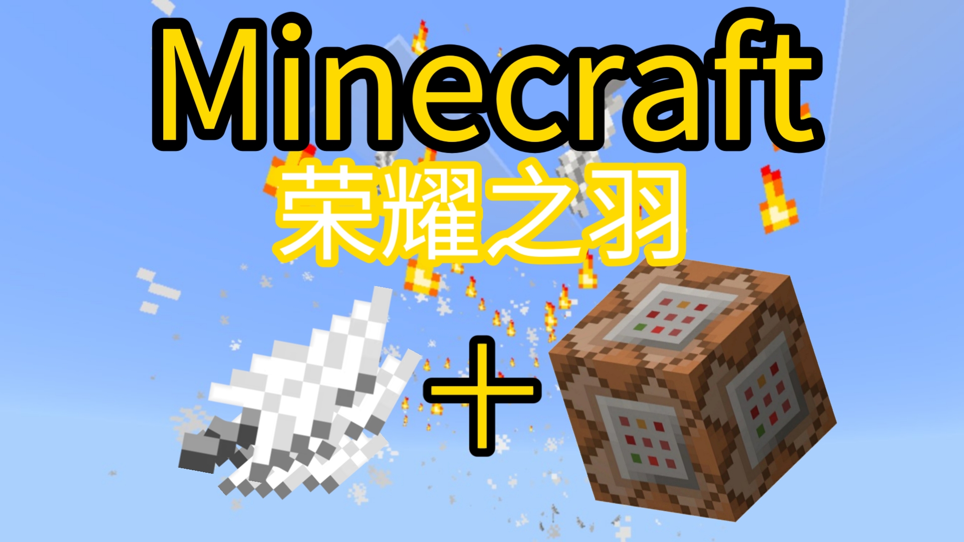 我的世界手机版指令牌(我的世界指令牌有什么用)-第2张图片-QuickQ官网 我的世界手机版指令牌(我的世界指令牌有什么用)-第2张图片-QuickQ官网