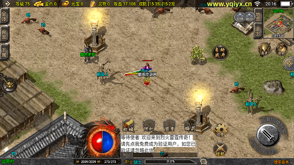 超变版传奇苹果版(超变传奇手机版平台)-第1张图片-QuickQ官网