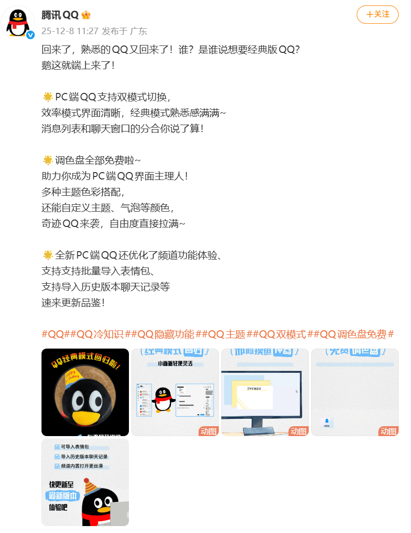 手机安装电脑版qq(手机安装电脑版通达信)-第3张图片-QuickQ官网