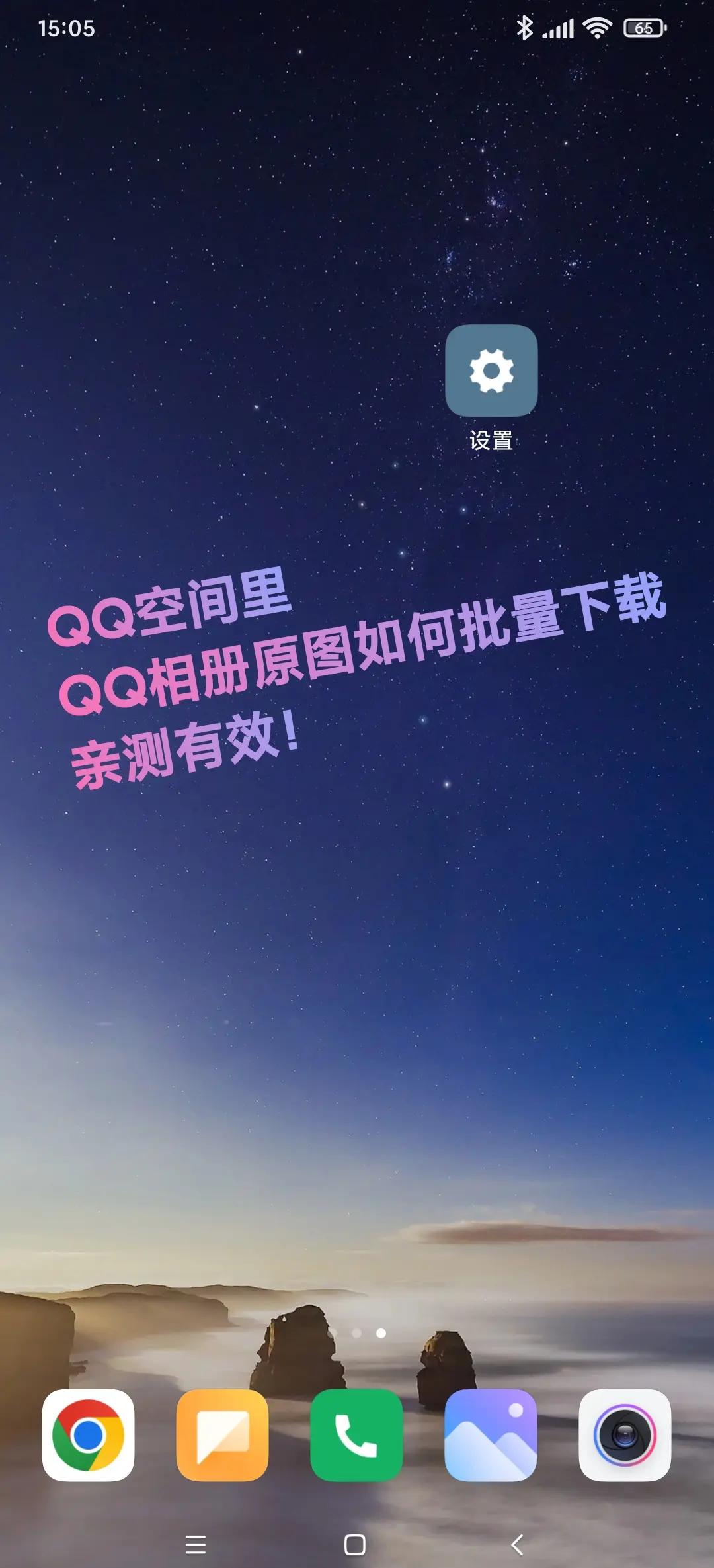 手机安装电脑版qq(手机安装电脑版通达信)-第5张图片-QuickQ官网