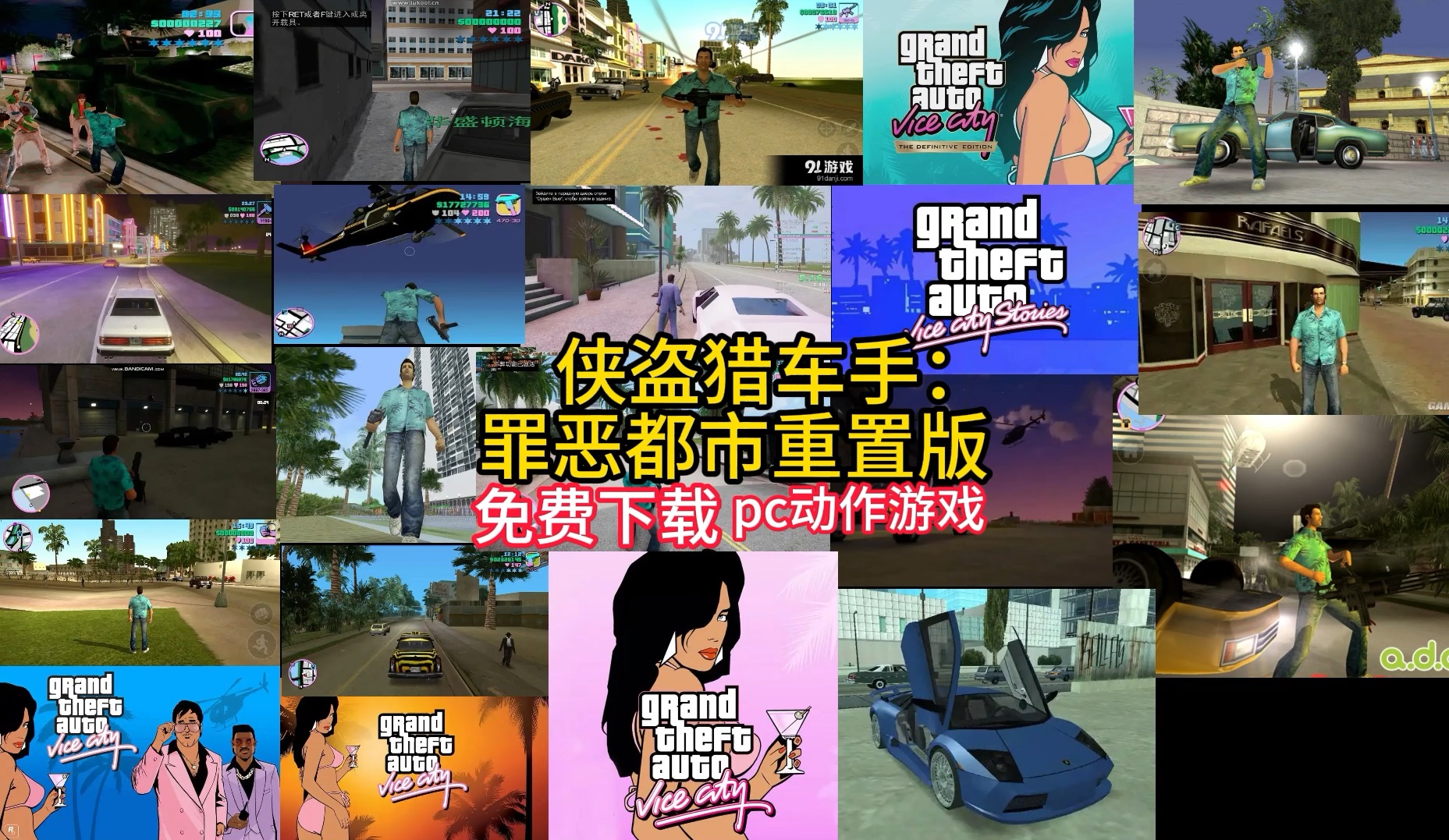 罪恶都市安卓汉化版攻略(罪恶都市安卓汉化版9·0)