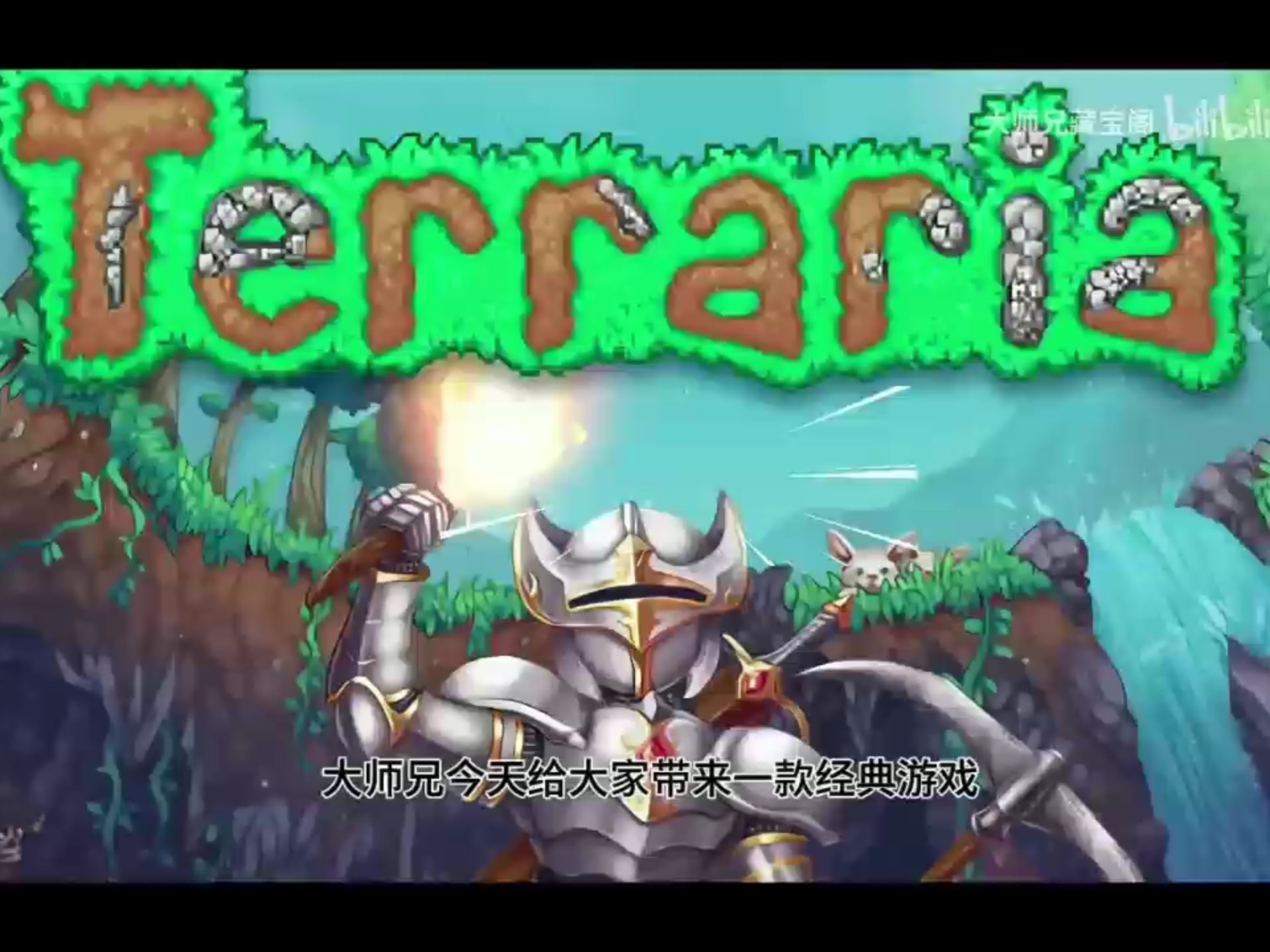 泰拉瑞亚手机版pc(泰拉瑞亚手机版配置要求)-第4张图片-QuickQ官网