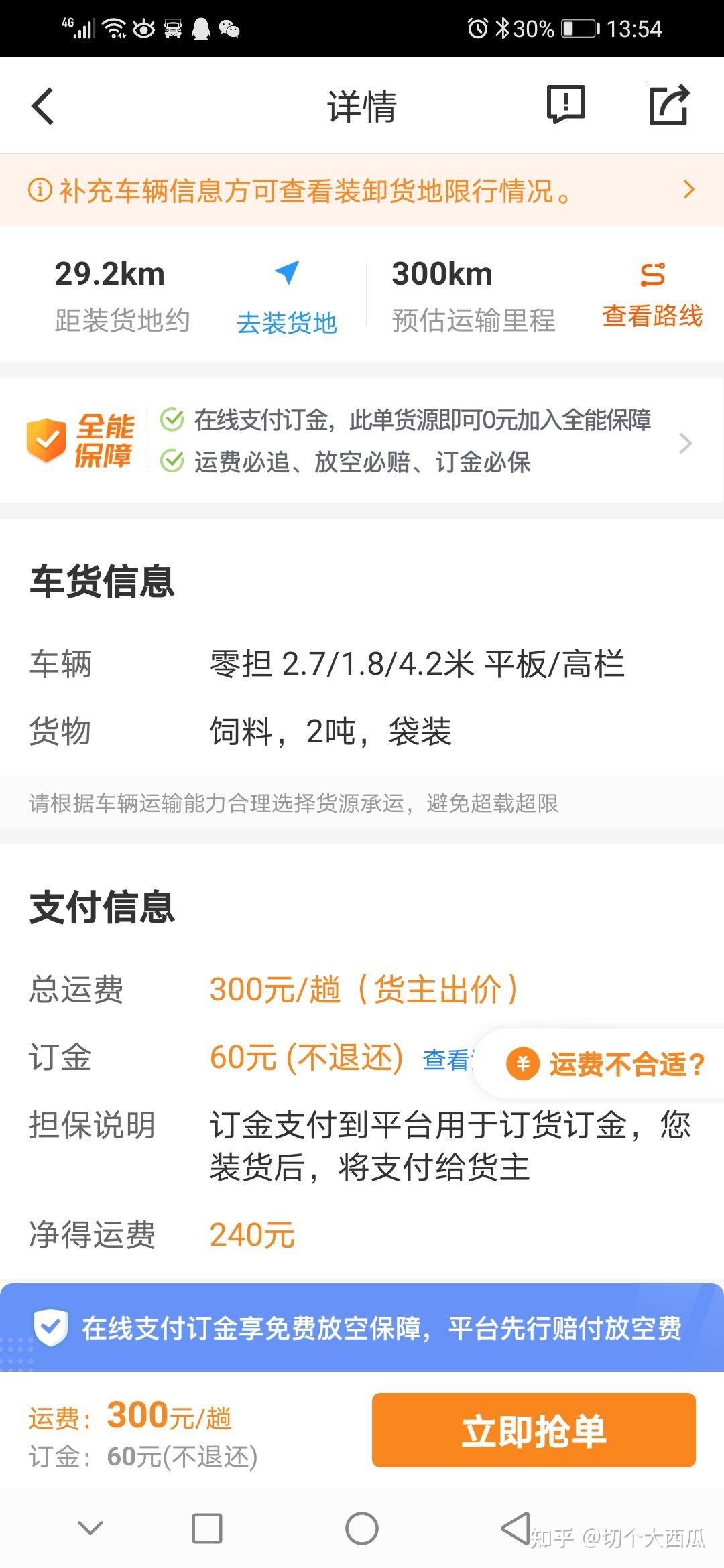 安卓版运满满修改手机号(运满满更改手机号后怎么登录)-第2张图片-QuickQ官网