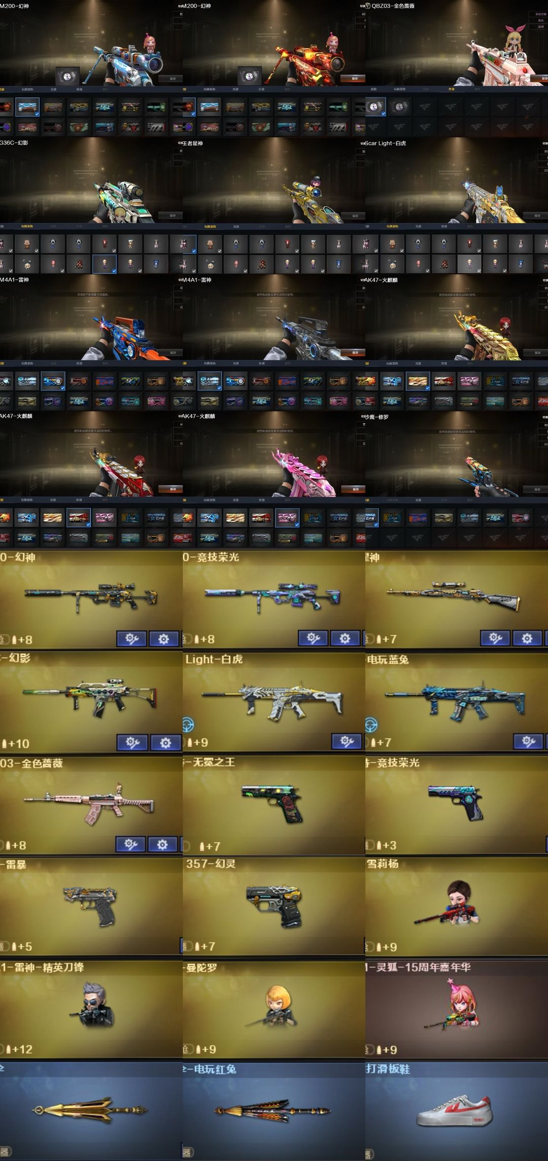 穿越火线手机版送好号(穿越火线手游号免费送真号今天刚发的)