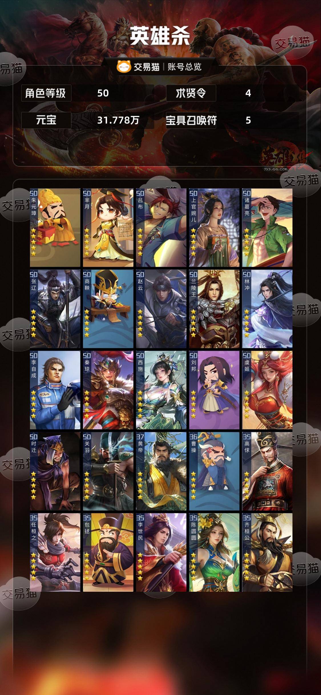 手机玩电脑版英雄杀(手机英雄杀可以跟电脑一起玩吗)-第2张图片-QuickQ官网