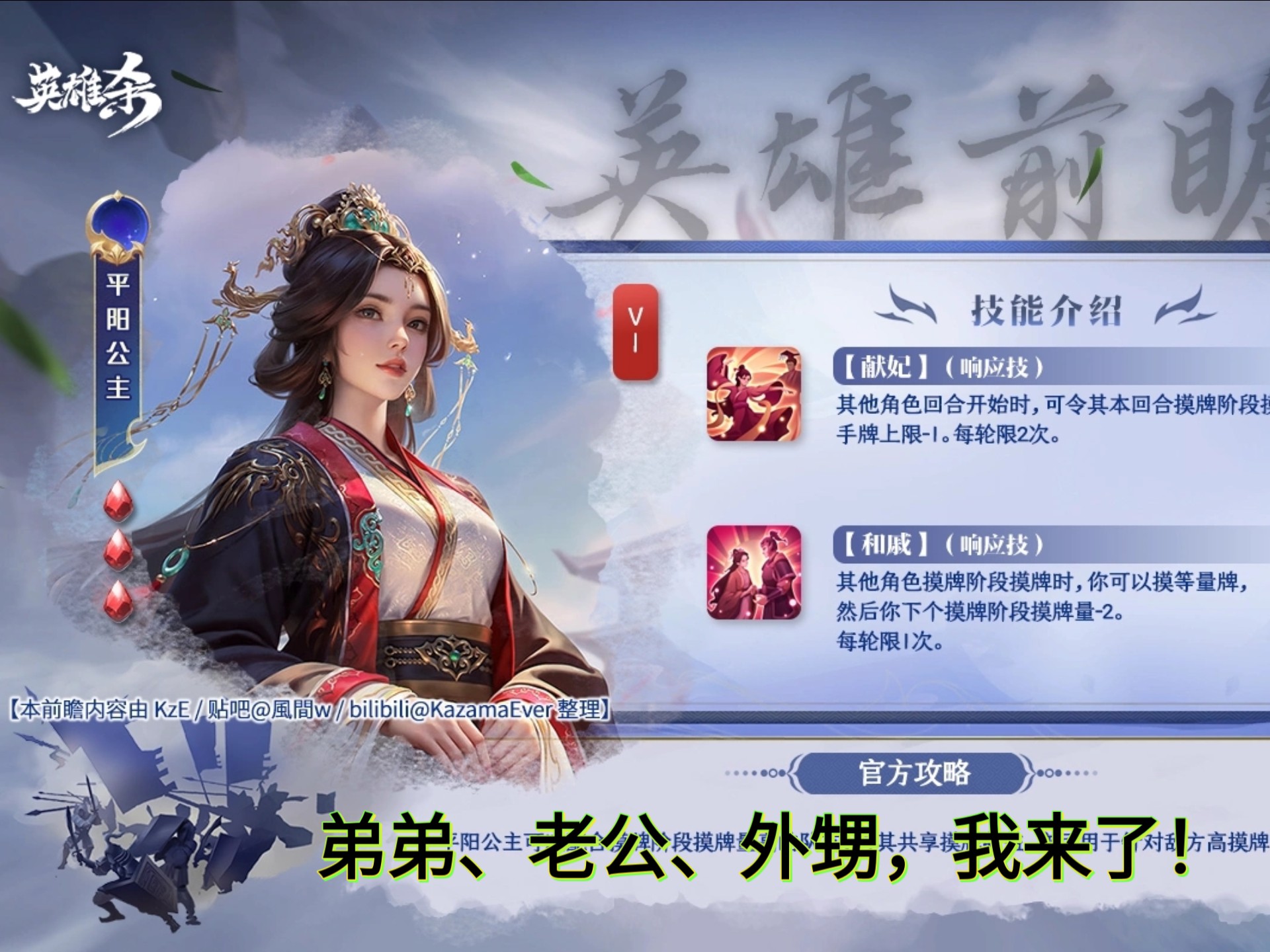 手机玩电脑版英雄杀(手机英雄杀可以跟电脑一起玩吗)-第5张图片-QuickQ官网