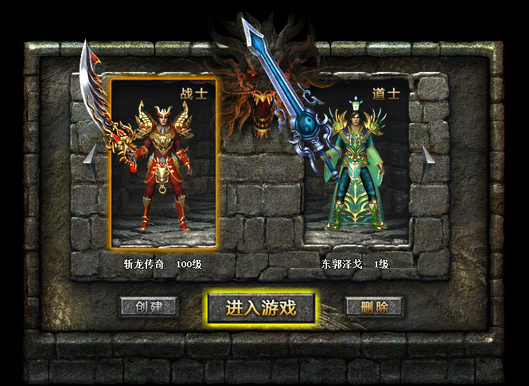 斩龙传奇手机版下载(斩龙传奇手机版下载安装)-第3张图片-QuickQ官网