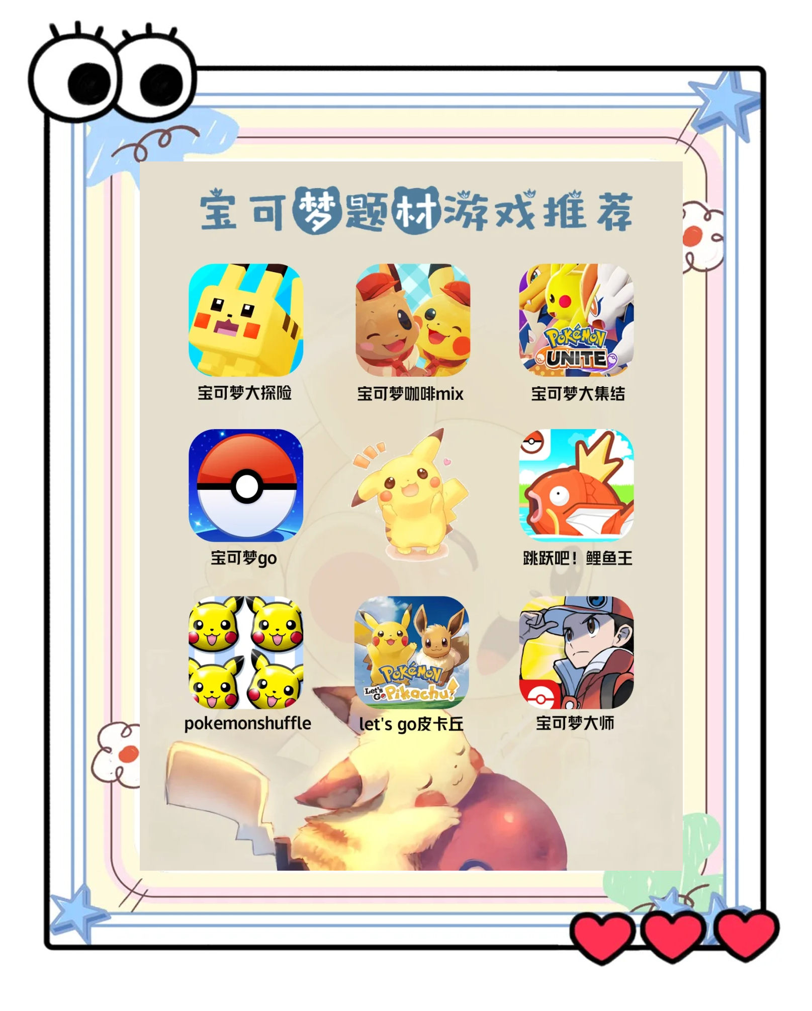 口袋妖怪手机版背包(口袋妖怪为什么一直提示背包满了)-第1张图片-QuickQ官网 口袋妖怪手机版背包(口袋妖怪为什么一直提示背包满了)-第1张图片-QuickQ官网