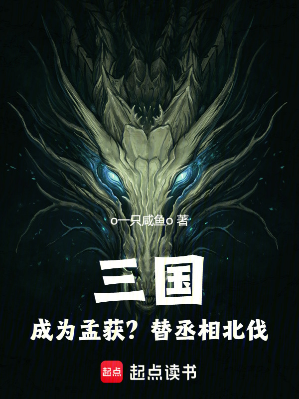 三国小说手机版阅读(三国小说手机版阅读软件)-第1张图片-QuickQ官网