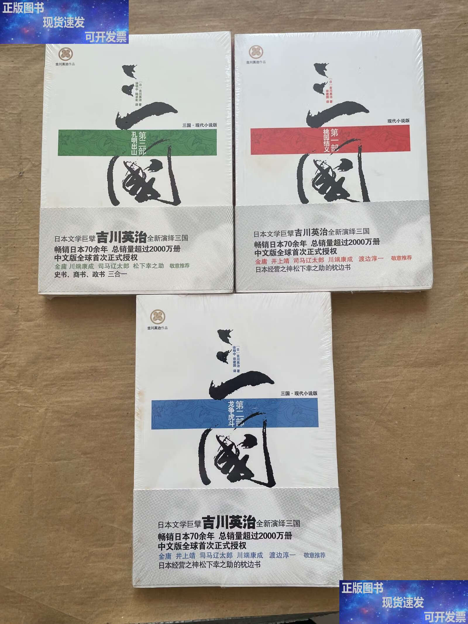 三国小说手机版阅读(三国小说手机版阅读软件)-第5张图片-QuickQ官网