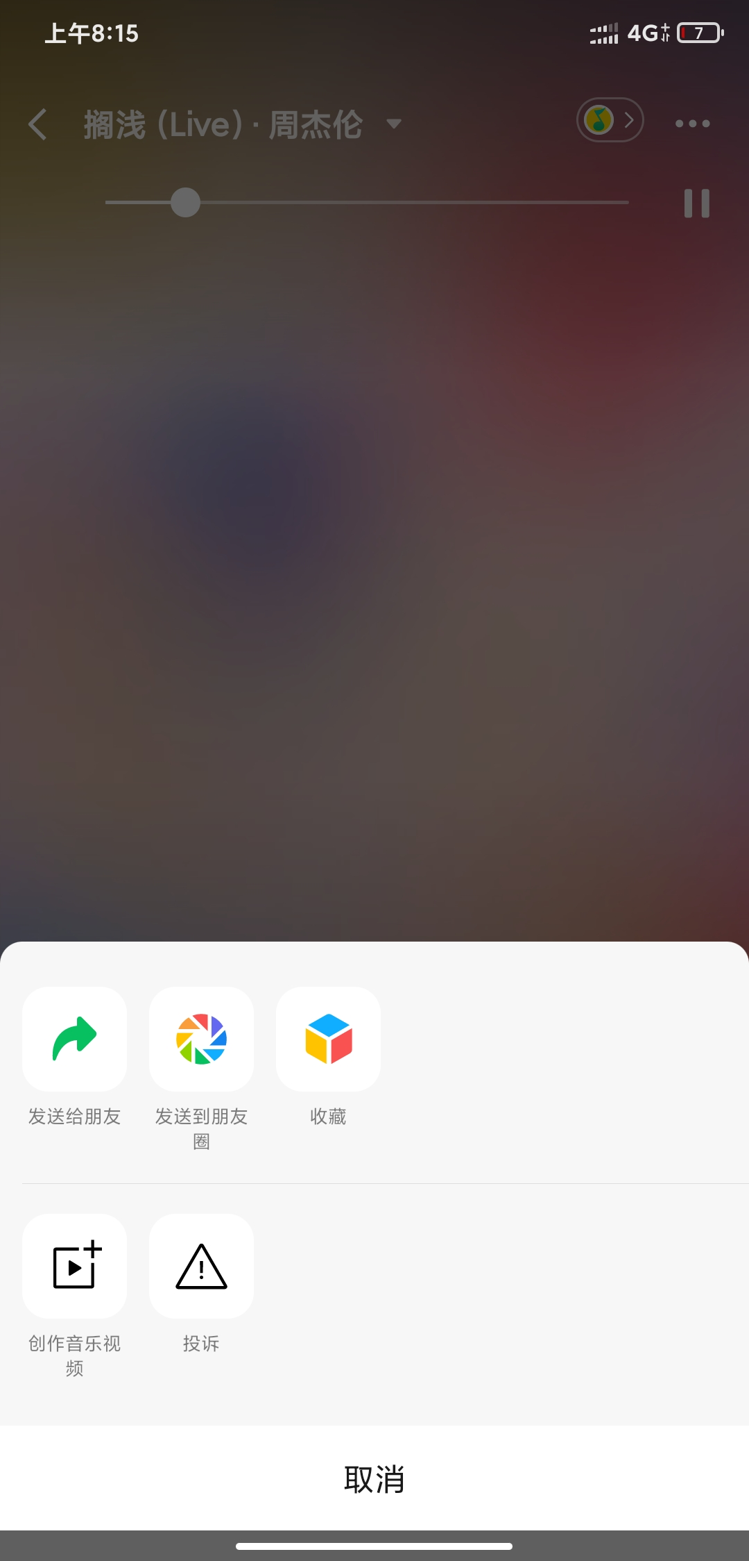 安卓版微信视频手机发烫(手机微信视频聊天手机发烫)-第3张图片-QuickQ官网