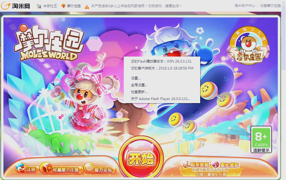 包含3399小游戏手机版的词条-第2张图片-QuickQ官网