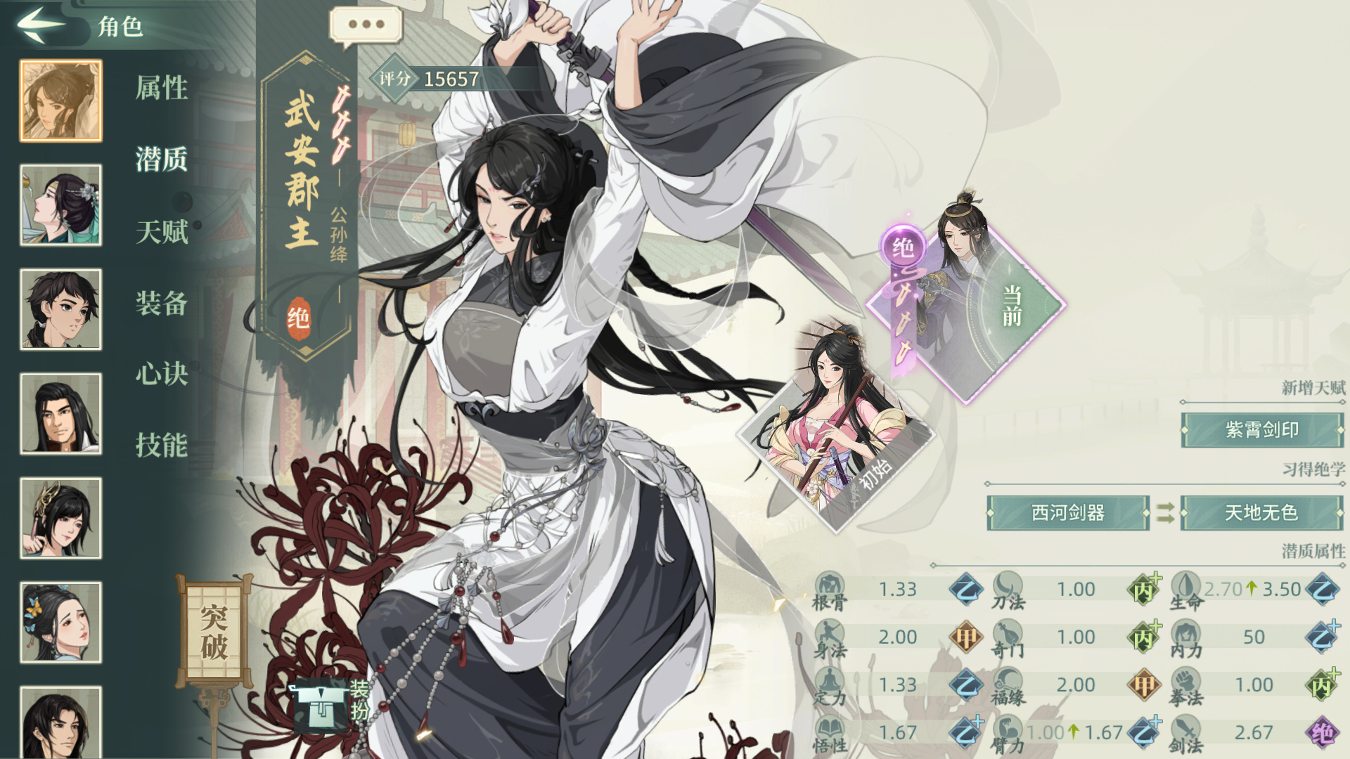 江湖x汉家江湖手机版(江湖x汉家江湖内购破解)-第5张图片-QuickQ官网